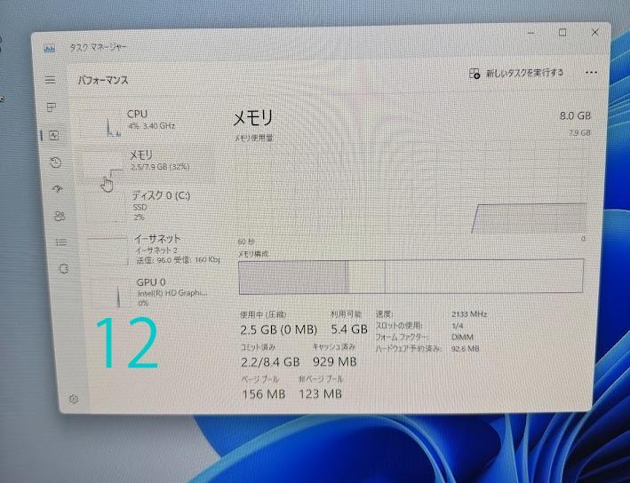 ⑫Intel Core i5-7400 8GB RAM 256GB SSD