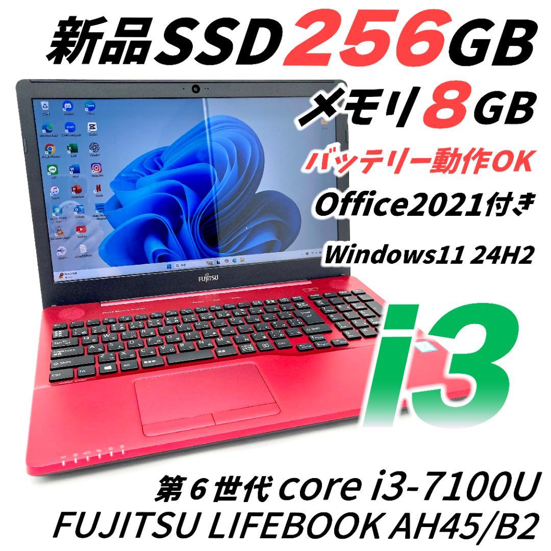 【13.3インチ✨富士通】SSD256GBメモリ8GB@71 13.3インチ✨富士通】SSD256GBメモリ8GB@71