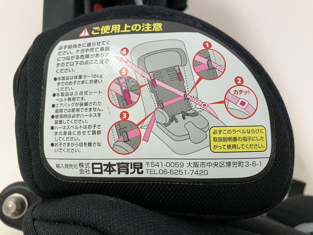 【頼様】 トラベルベスト　日本育児　チャイルドシート ブラック