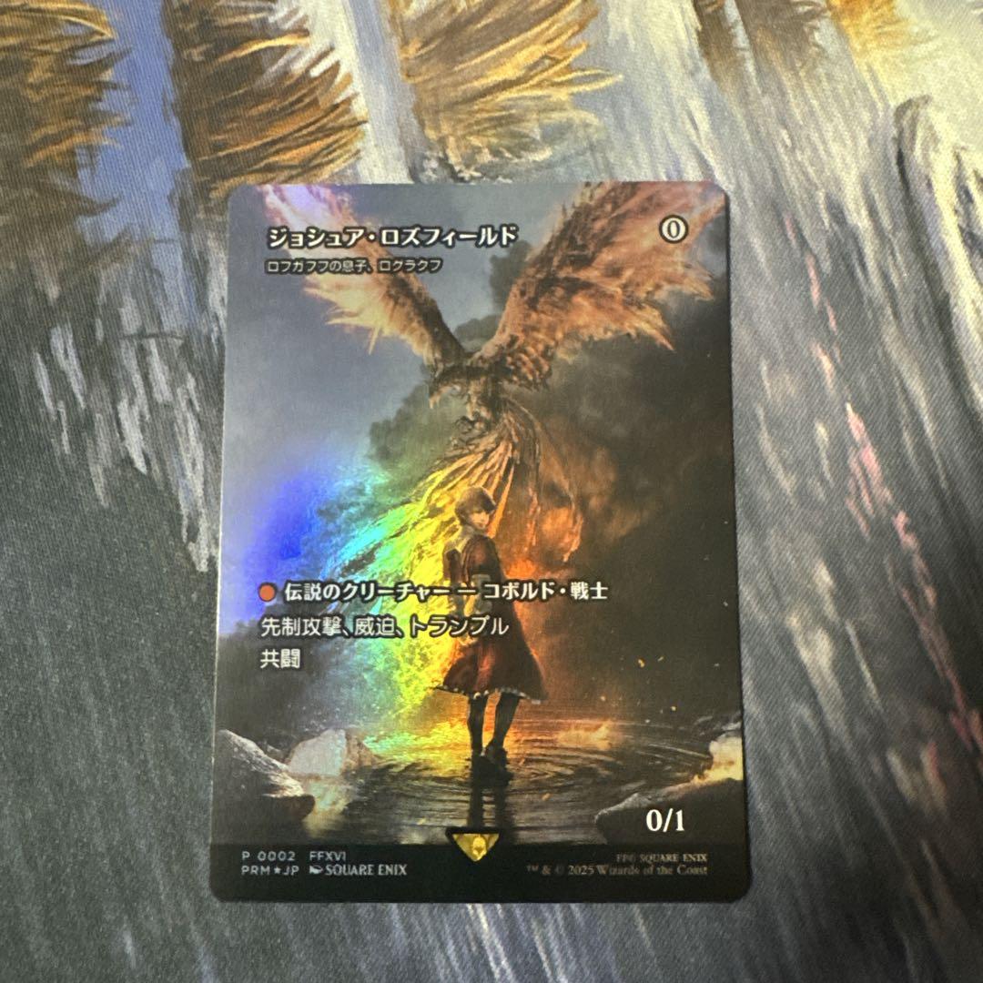 ジョシュア・ロズフィールド foil 1枚