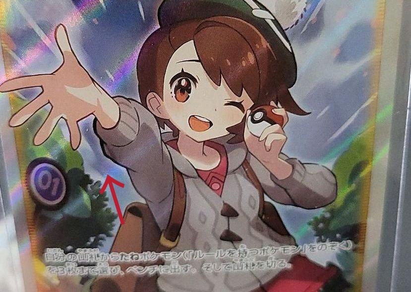 ポケモンカード ユウリ SR