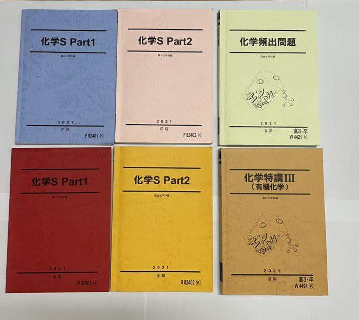 激安人気新品 豆本付き 前期後期+有機特攻、化学頻出問題 化学 駿台 - 参考書 - www.smithsfalls.ca 激安人気新品 豆本付き 前期後期+有機特攻、化学頻出問題 化学 駿台 - 参考書 - www.smithsfalls.ca