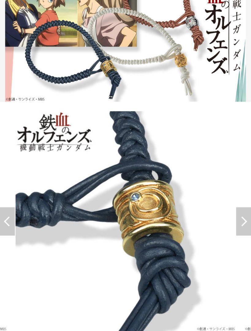 鉄血のオルフェンズ ブレスレット 三日月(Lサイズ)From ATRA