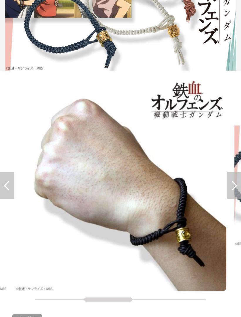 鉄血のオルフェンズ ブレスレット 三日月(Lサイズ)From ATRA