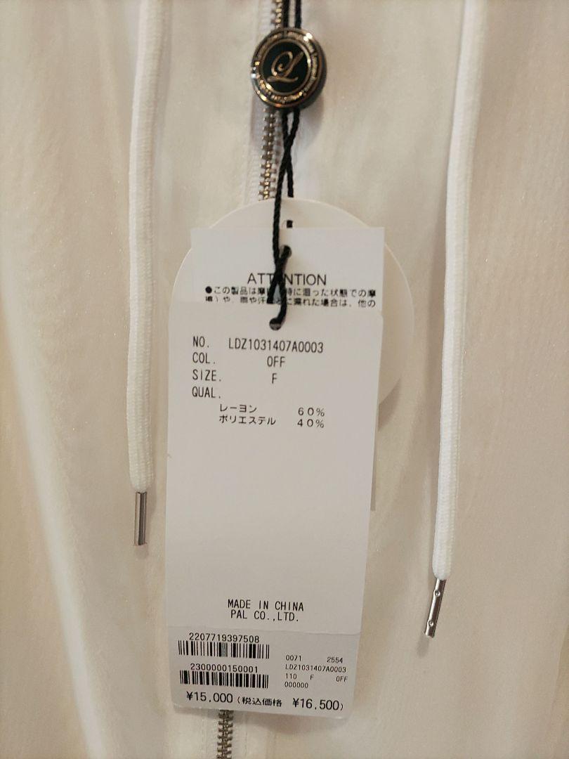 LOUNGEDRESS（ラウンジドレス）の「オーガンジーパーカー