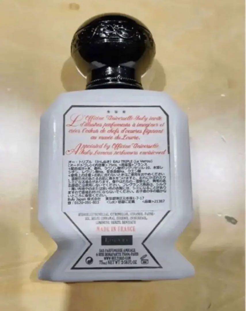 ☆届きたて☆ ビュリー オー・トリプル かんぬき 75ml 通販 サイト