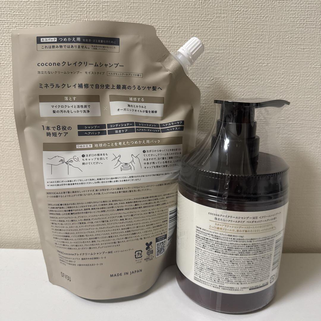 Cocone クリームシャンプー 400g cocone クリームシャンプー 400g 日本製