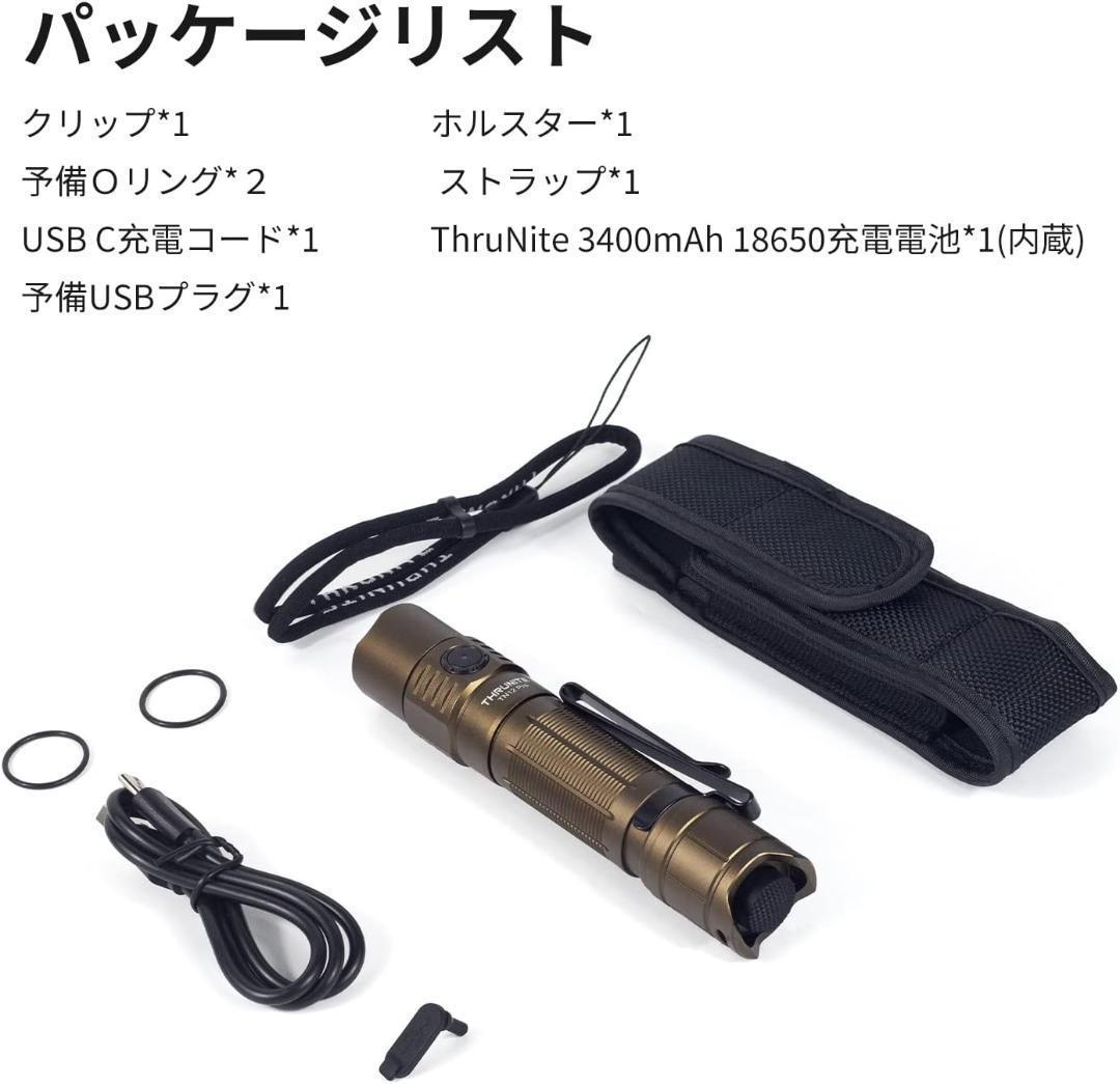 I327 ThruNite TN12 PRO 懐中電灯LEDハンディライト砂漠色