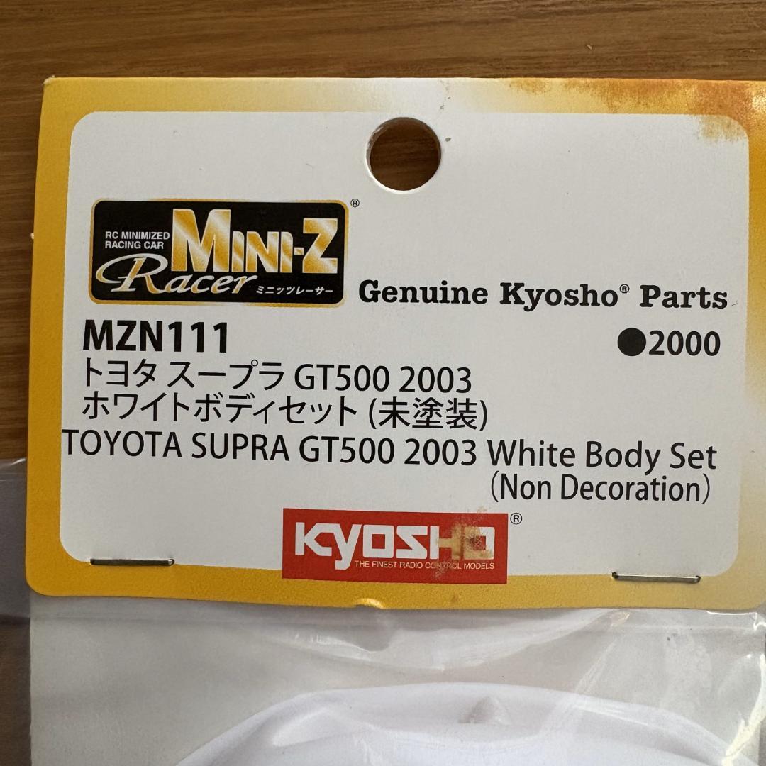 京商 ミニッツ トヨタ スープラ GT500 2003 ホワイトボディセット