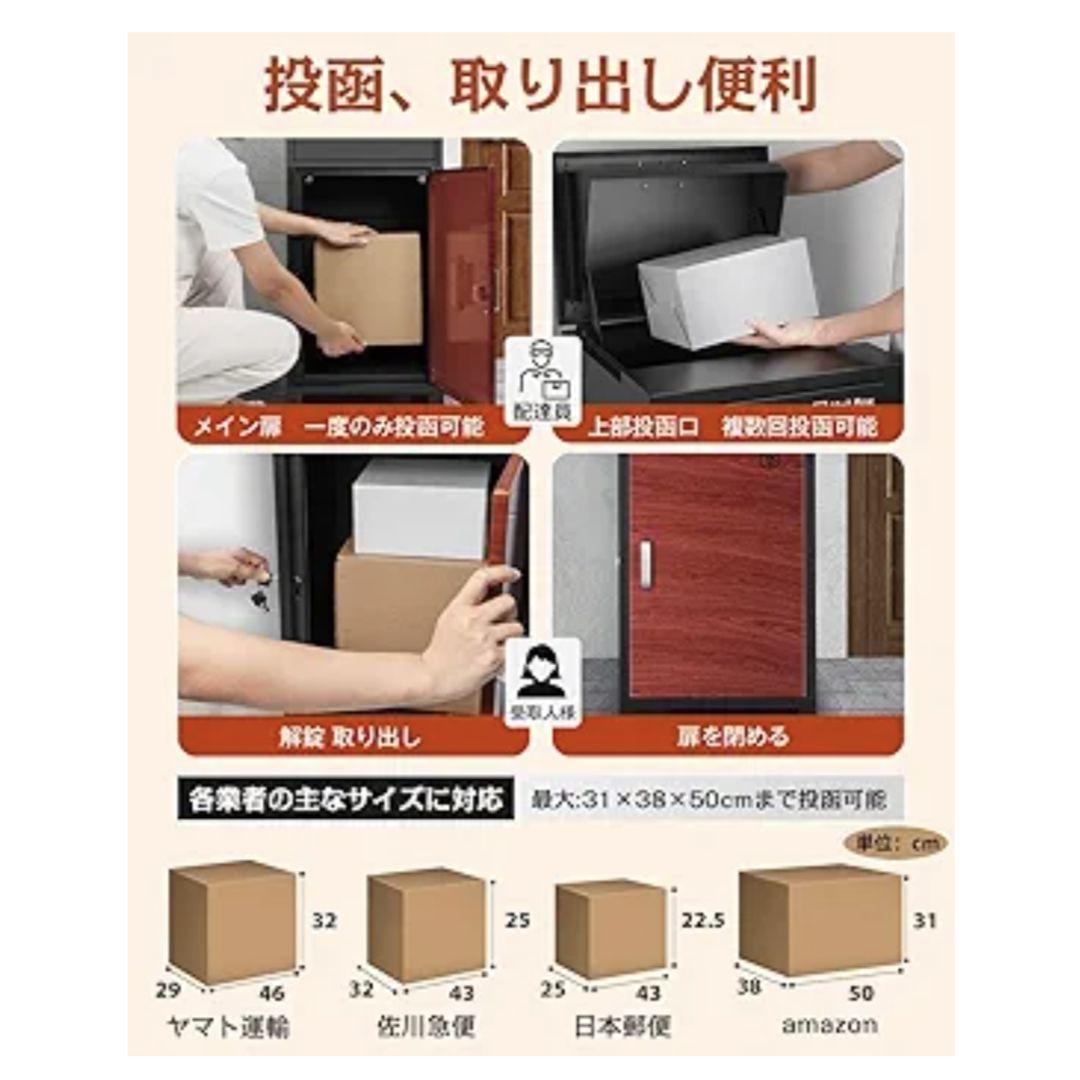 郵便受け