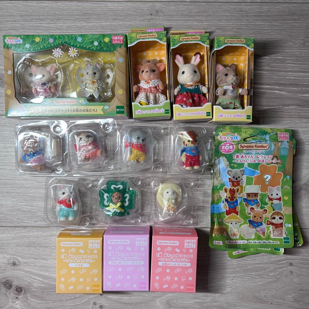 シルバニアファミリー　ひみつの森であそぼ　まとめ売り