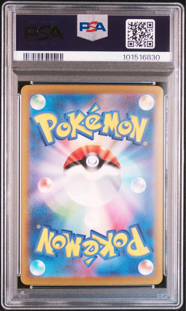 PSA10 リザードンex UR 139/108 sv3 黒炎の支配者　鑑定品