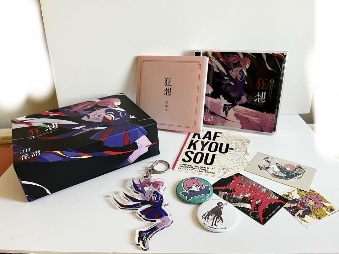 匿名配送 花譜 狂想 アルバムCD