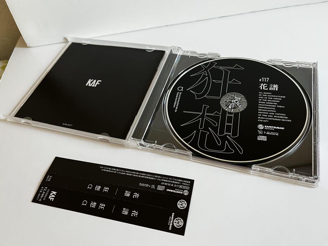 匿名配送 花譜 狂想 アルバムCD
