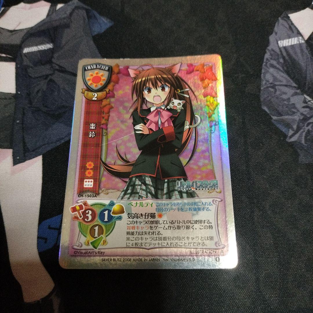 無料発送 リトルバスターズ 旧Lycee セット メルカリ - その他