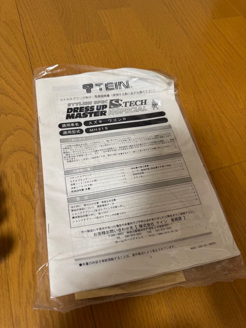 テイン　ダウンサス　MH21S ワゴンR