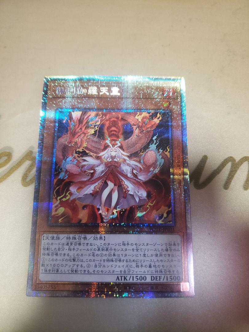 50%割引グレイ系【誠実】 倶利伽羅天童 プリズマティックシークレット プリズマ プリシク 遊戯王 おもちゃ・ホビー・グッズグレイ系-ACI.MD 50%割引グレイ系【誠実】 倶利伽羅天童 プリズマティックシークレット プリズマ プリシク 遊戯王 おもちゃ・ホビー・グッズグレイ系-ACI.MD