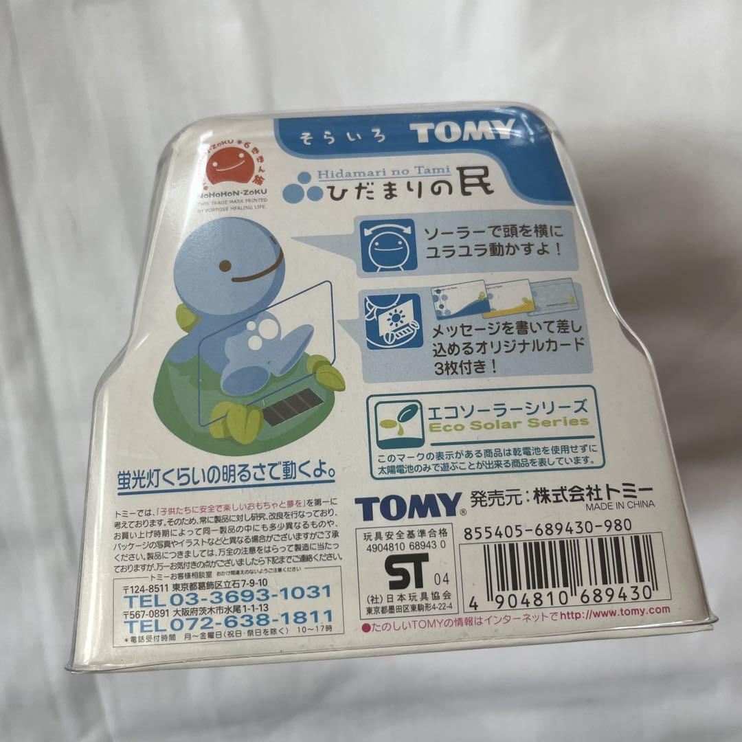 ソーラーパネル