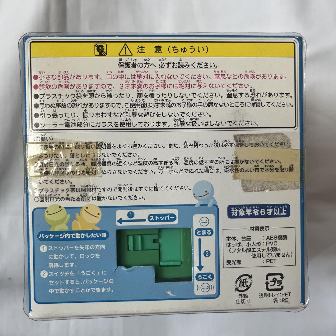 のほほん族