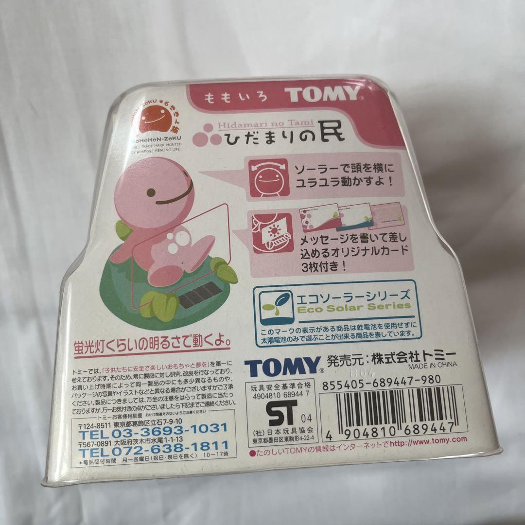 TOMY