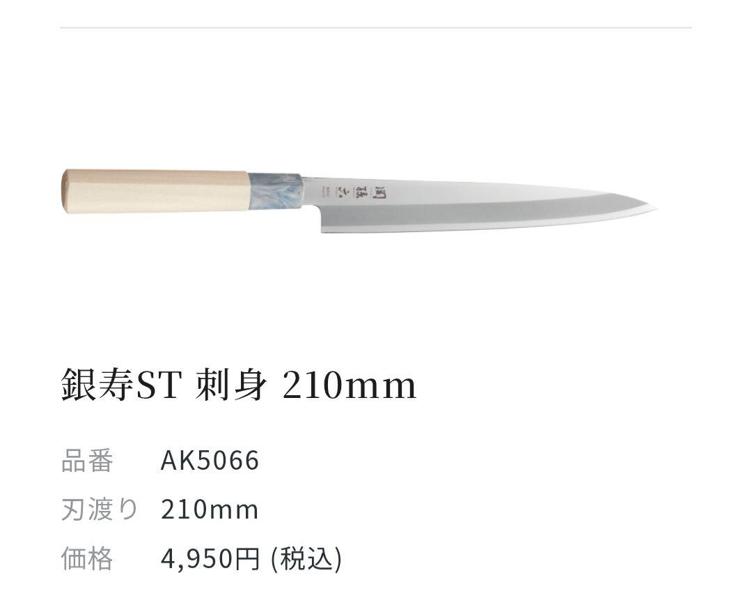 限定セール 未使用新品 関孫六刺身包丁と小出刃庖丁2本セット - メルカリ 調理器具