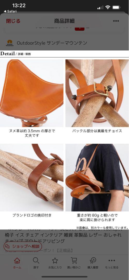 basta redskapet 焚き火チェア　レザーワックス付き