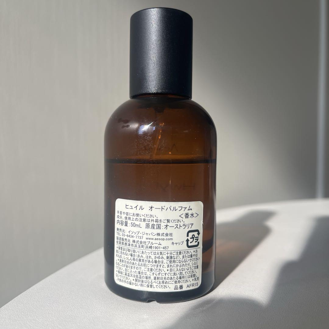 Aesop イソップ ヒュイル オードパルファム 50ml