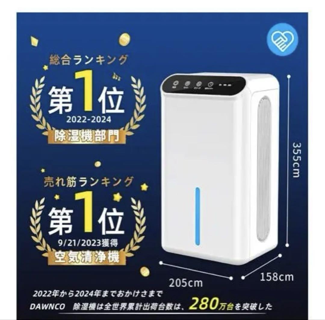 ⭐︎新品未使用⭐︎ 除湿機 大容量 強力除湿 除湿器 部屋干し 湿気取り