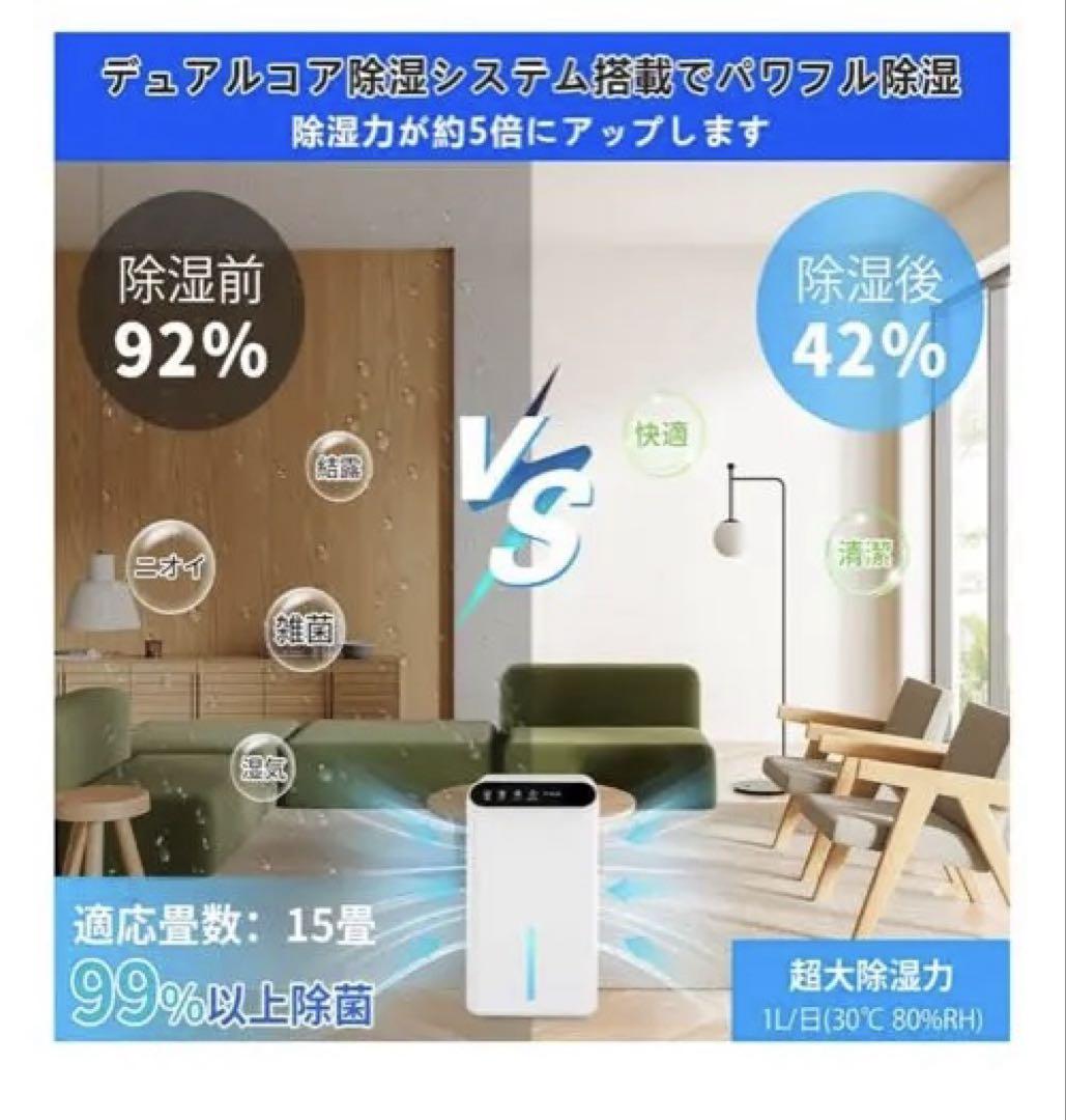 ⭐︎新品未使用⭐︎ 除湿機 大容量 強力除湿 除湿器 部屋干し 湿気取り