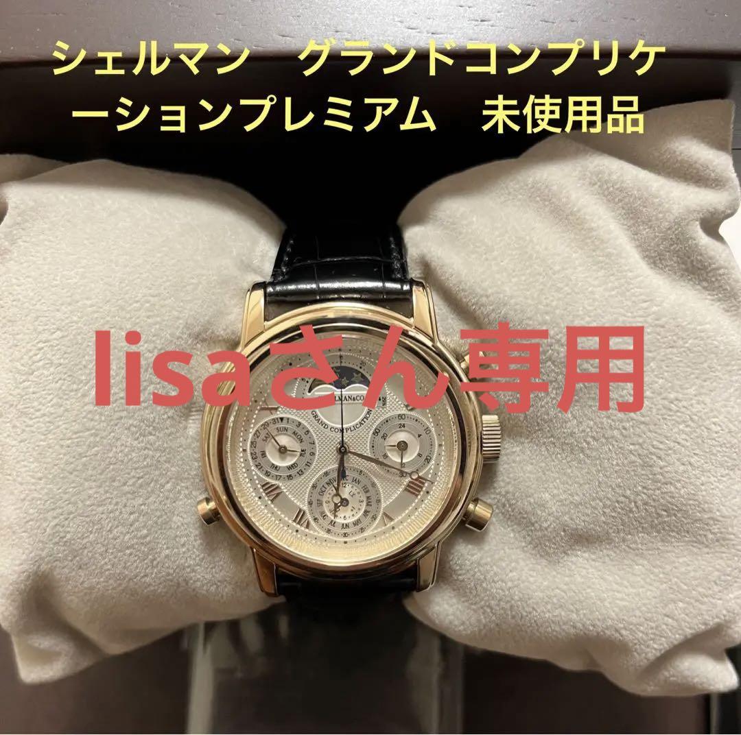 GRAND COMPLICATION PREMIUM – Shellman