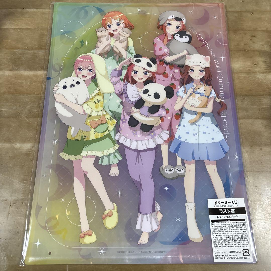 五等分の花嫁 ドリーミーくじ MIXシリーズ ラスト賞 A3アクリルボード
