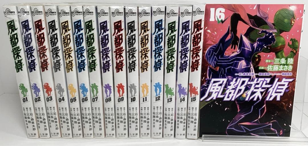 風都探偵　全巻セット