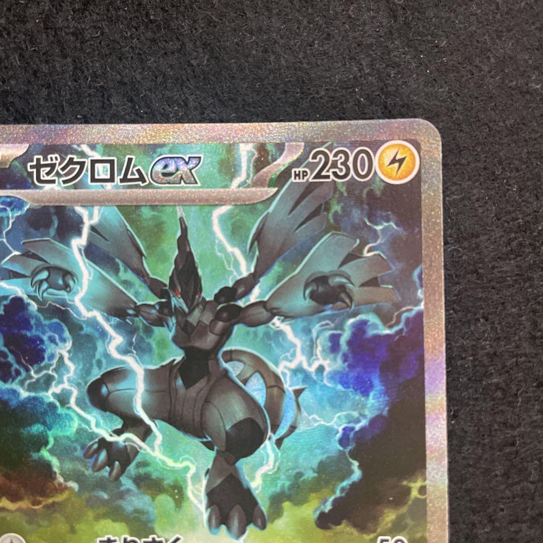 ゼクロムex SAR ブラックボルト　ポケモンカード　メルカリ便 ゼクロムex SAR SV11B ブラックボルト - メルカリ