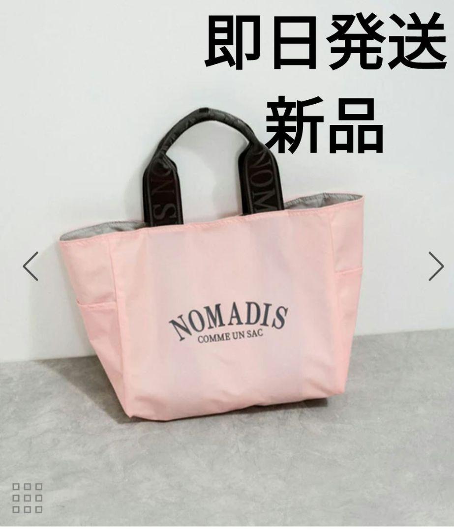 NOMADIS SAC2W バッグ トートバッグ ピンク✕グレー別注