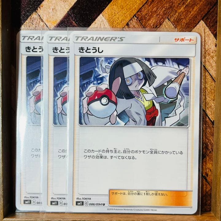 ポケモンカード きとうし メルカリ ポケモンカード きとうし メルカリ