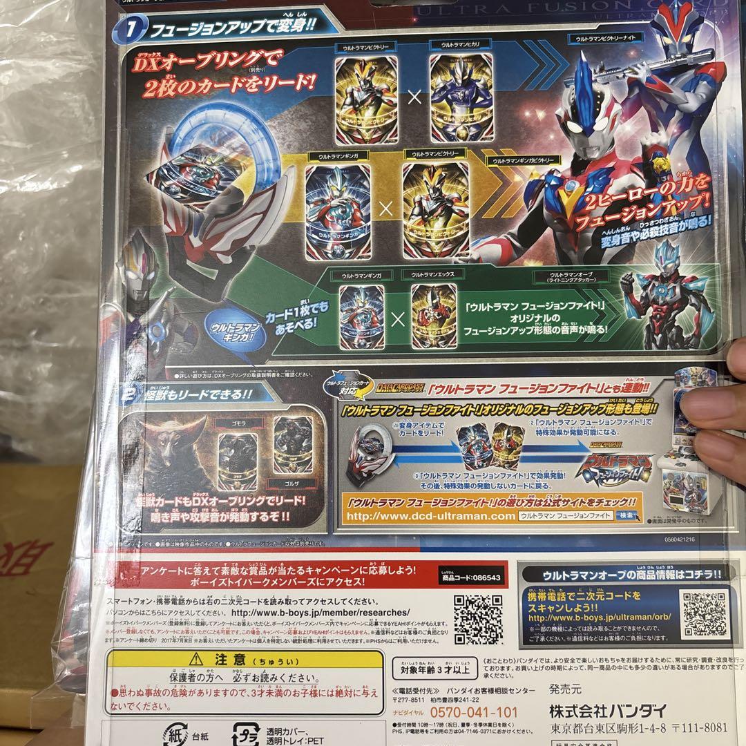 ウルトラマンオーブ　バンダイ　BANDAI フュージョン　カードダス