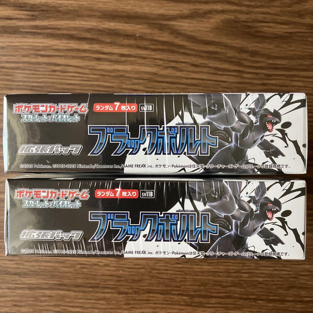 ブラックボルト ホワイトフレア 未開封ボックス 2BOXセット