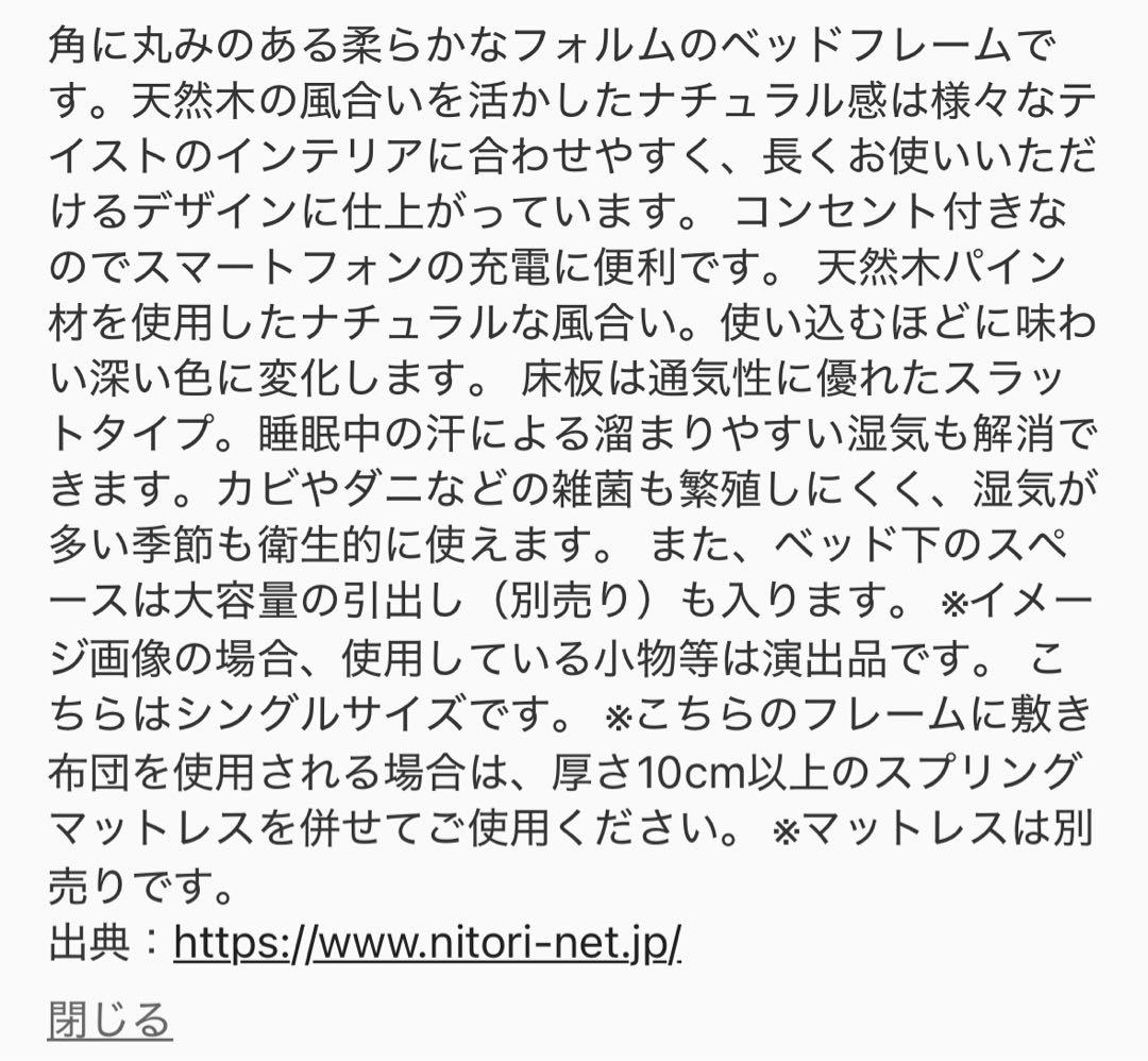 超美品⭐︎ニトリ ベッドフレーム(ルカ5)、別売り引き出し×2 超美品⭐︎ニトリ ベッドフレーム(ルカ5)、別売り引き出し×2