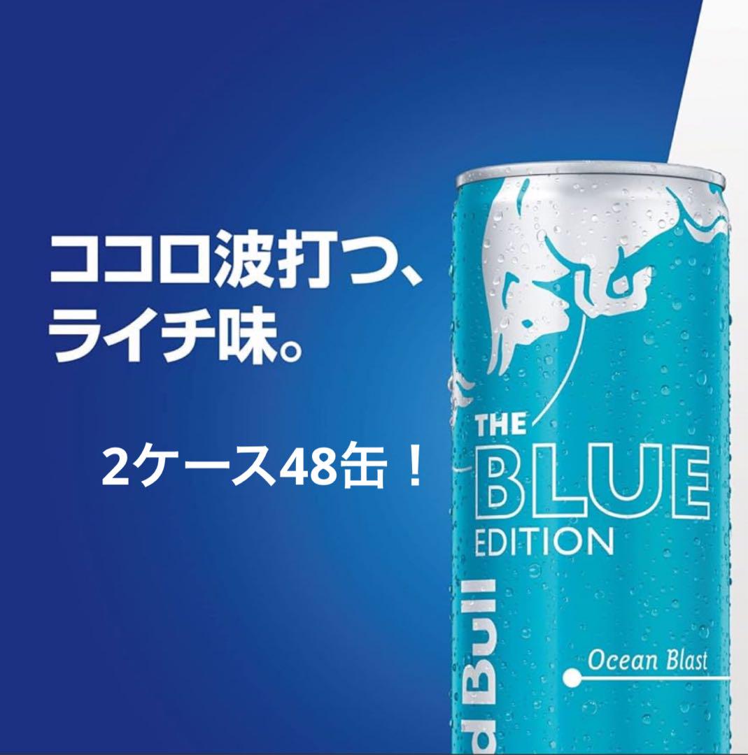 かまたま！Red Bull Blue Edition 2ケース48缶