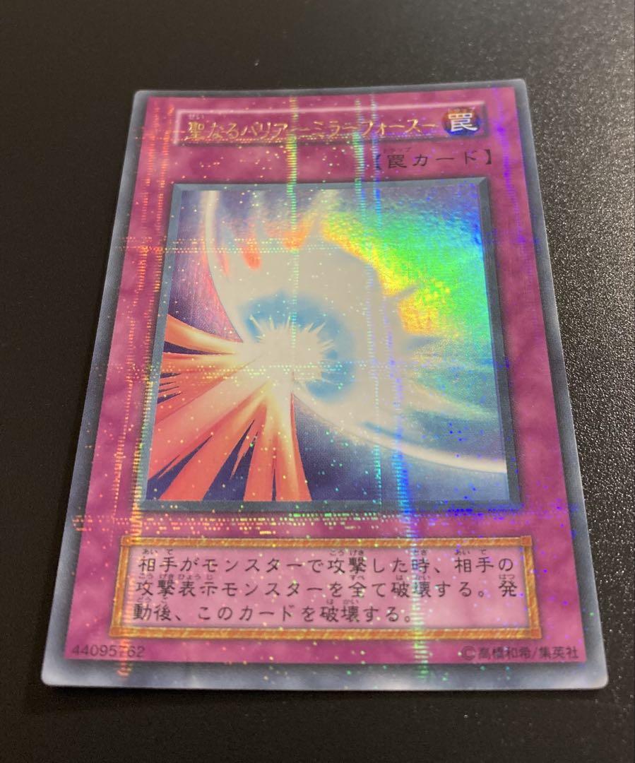 遊戯王 聖なるバリアミラーフォース 初期ウルパラ - メルカリ