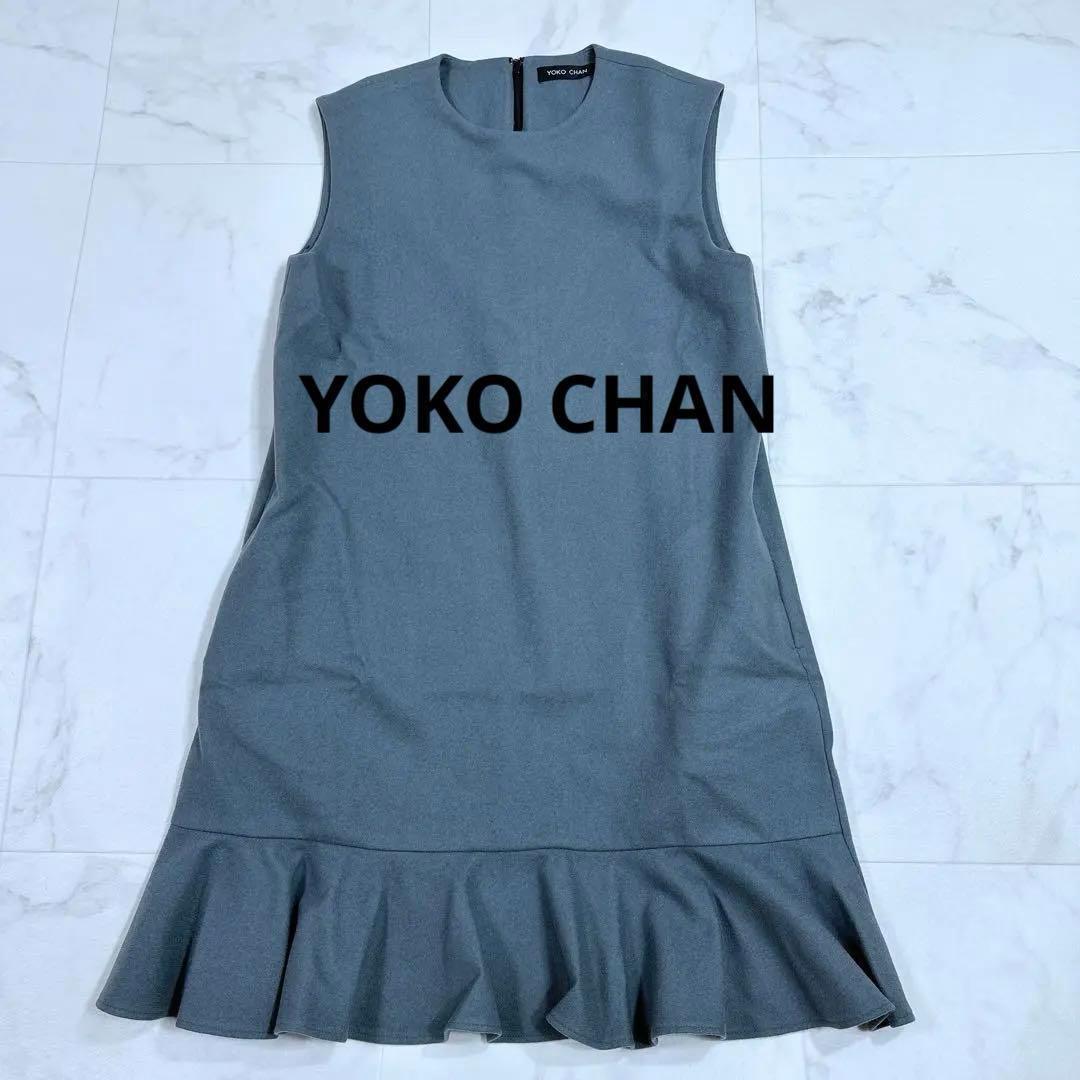 YOKO CHAN ヨーコチャン　ワンピース ペプラム フリル 38ウール 美品