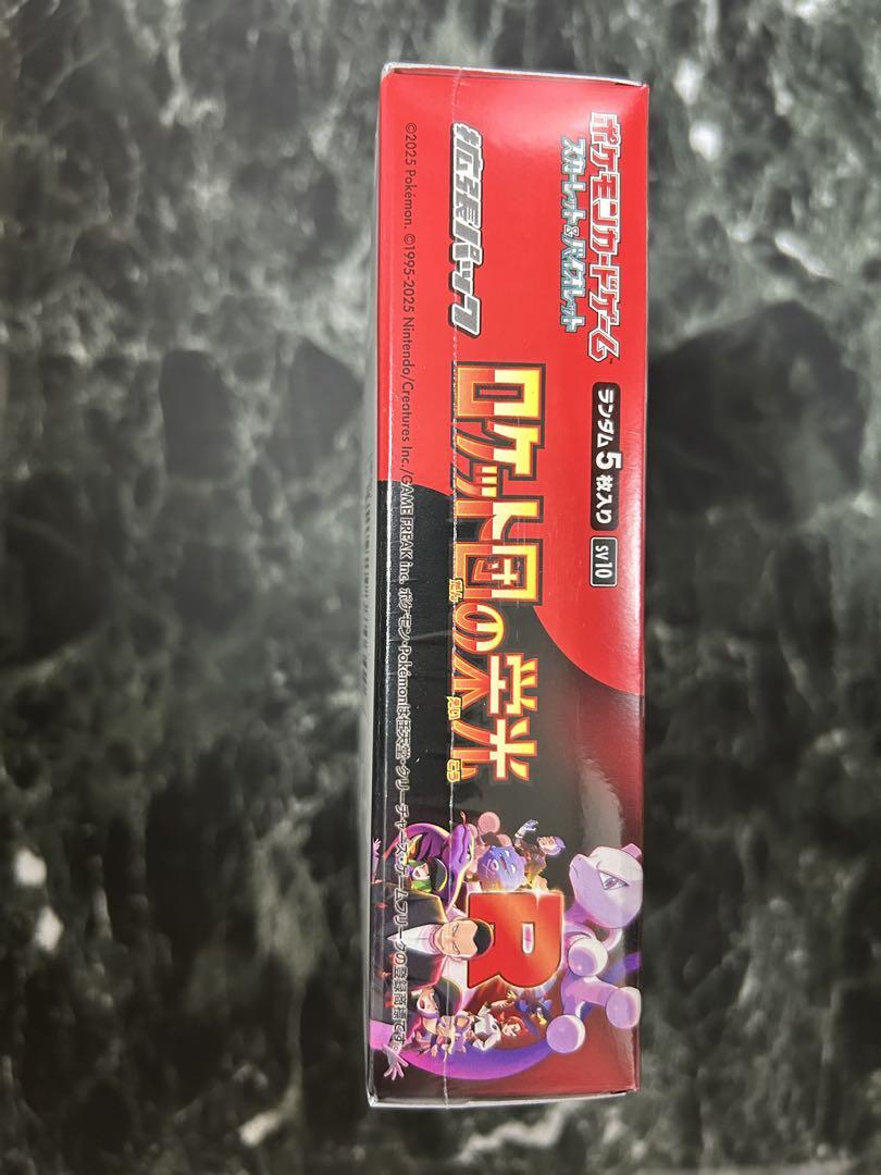 ポケモンカード　ロケット団の栄光BOX シュリンク付き