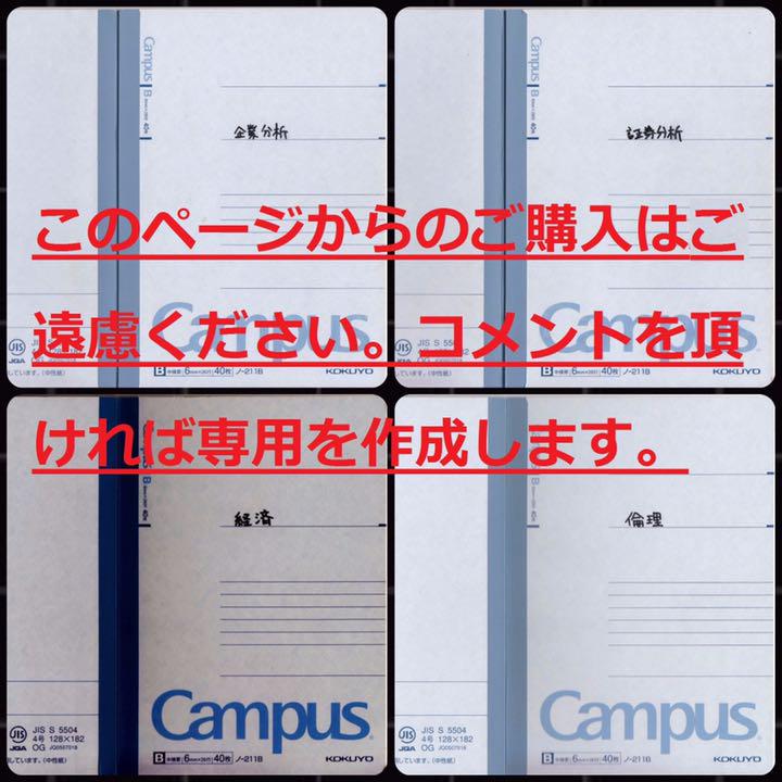 「値下げ」証券アナリスト2次試験4科目合格ノートのデータ