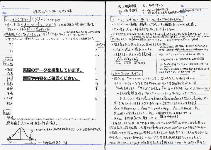 「値下げ」証券アナリスト2次試験4科目合格ノートのデータ