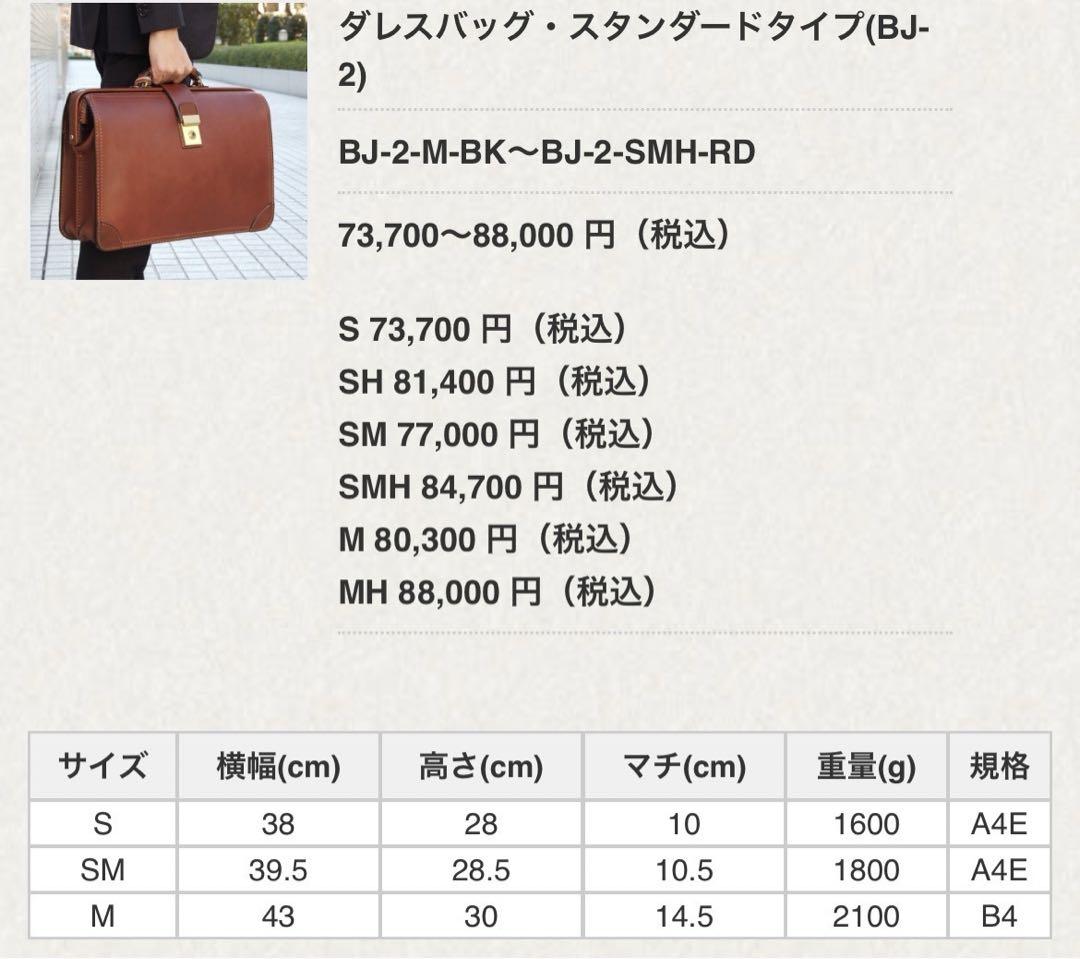 HERZ 皮バック