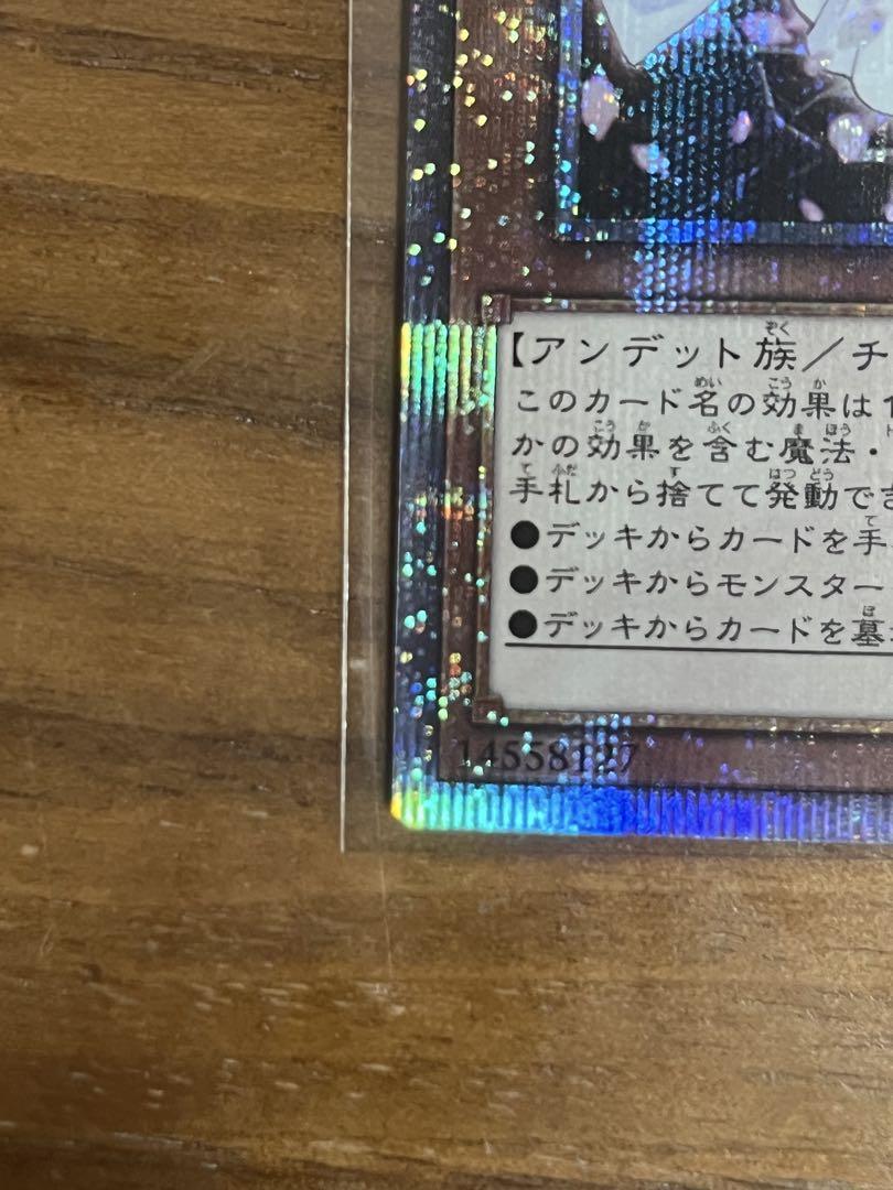 遊戯王 灰流うらら 25th クオシク　RC04-JP009 レアコレ