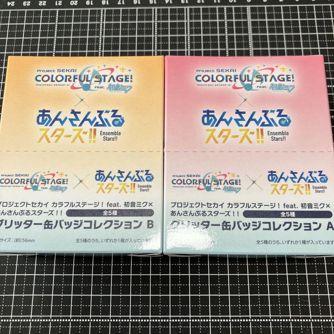 プロセカ あんスタ コラボ グリッター缶バッジコレクション A B