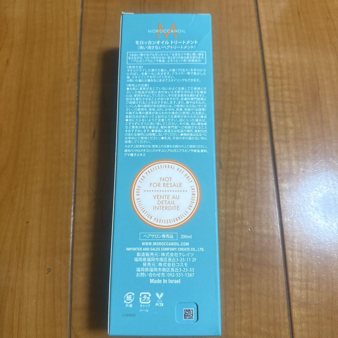 MOROCCANOIL モロッカンオイル オイルトリートメント 200ml