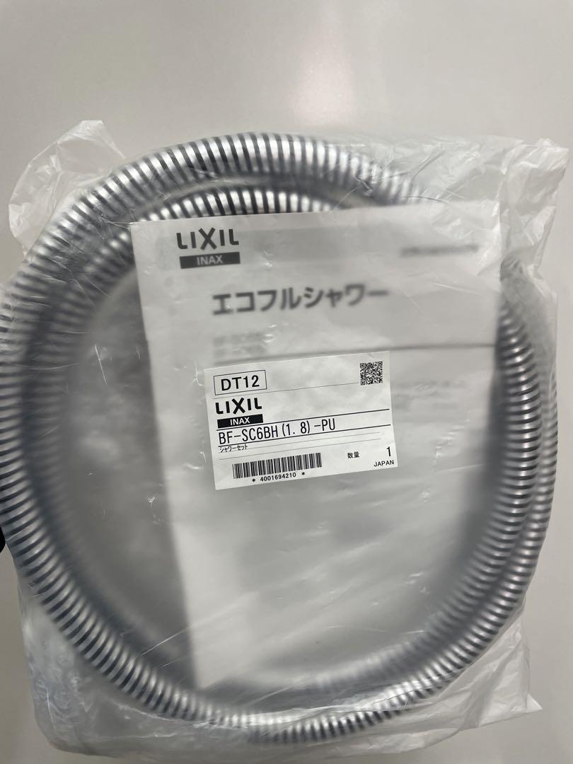 LIXIL ハンドシャワー　BF-SC6BH (1. 8) - PU