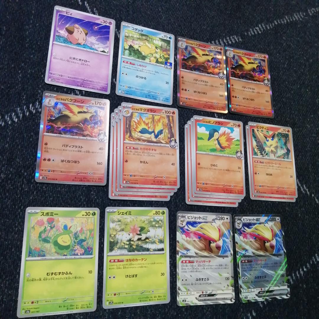 【50％OFF】 ヒビキのバクフーン ポケモンカード デッキ [03857 コダック ポケモンカードゲーム
